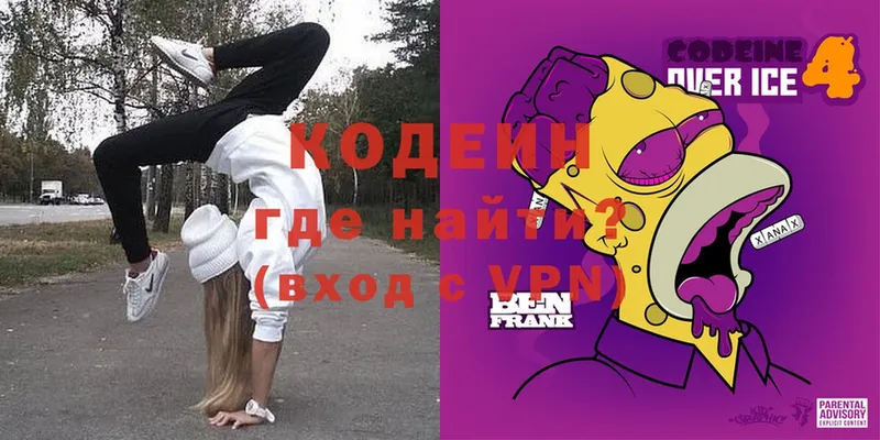 Кодеиновый сироп Lean Purple Drank  Жердевка 