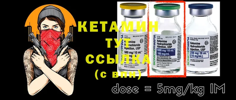 Кетамин ketamine  Жердевка 